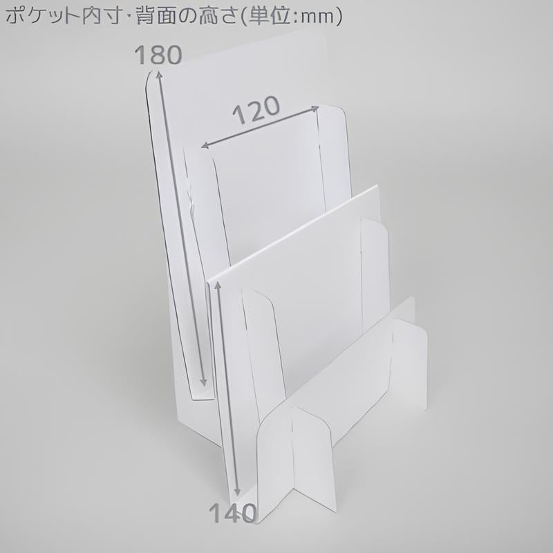 ◆パンフレットスタンド A4三つ折りサイズ 2段 3個セット|誉PRINTING