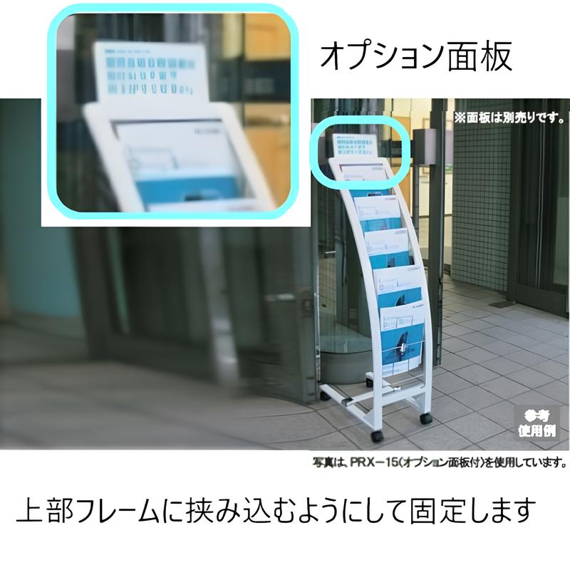 R型カタログスタンド ホワイト ベーシック|誉PRINTING