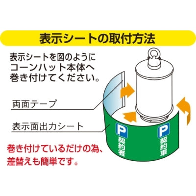 コーン・ハット|誉PRINTING