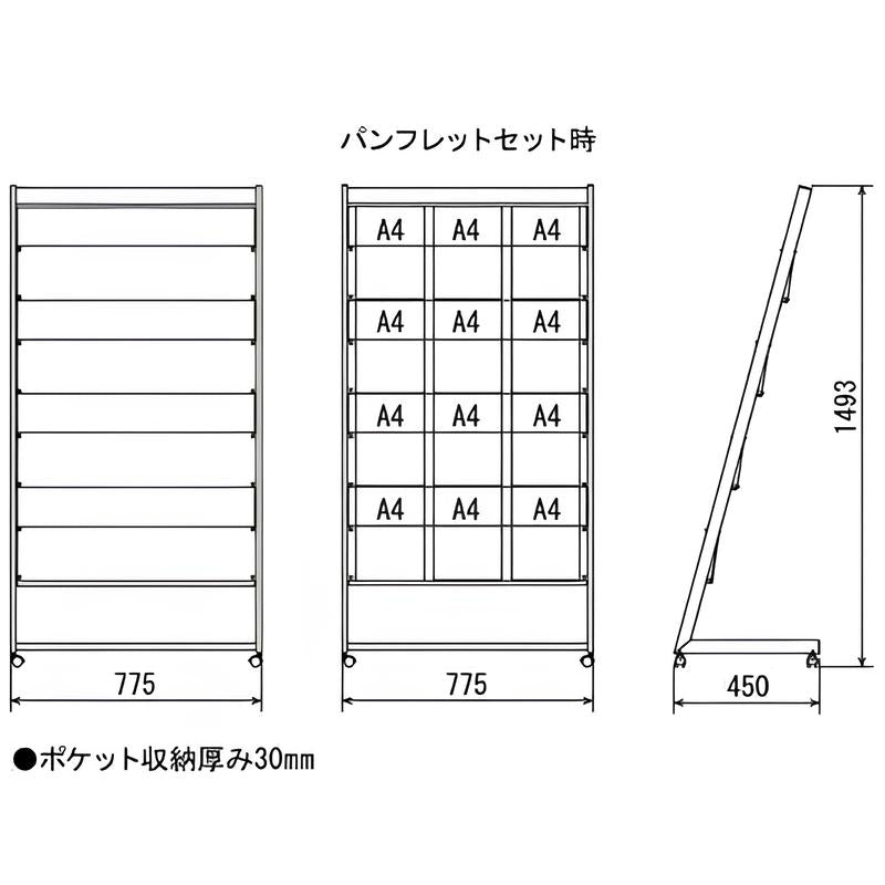 パンフレットスタンド 4段3列|誉PRINTING