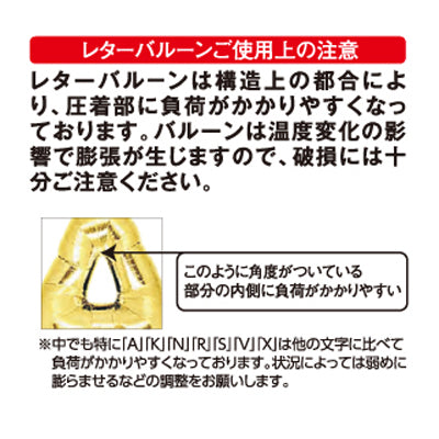 プレミアムレターバルーン (ローズゴールド,ゴールド,シルバー,マゼンタ,ブルー)(16",34")「&」|誉PRINTING