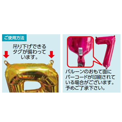 プレミアムレターバルーン (ローズゴールド,ゴールド,シルバー,マゼンタ)(16",34")「D」|誉PRINTING