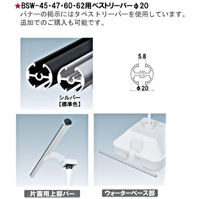 バナースタンドウォーターベース付|誉PRINTING