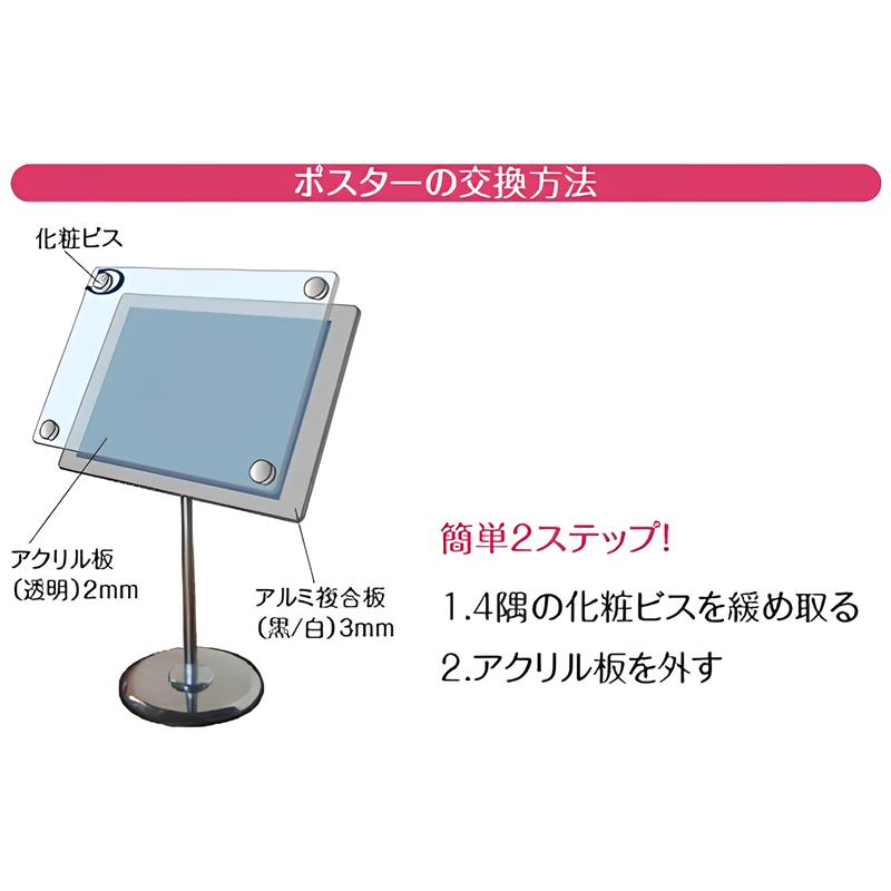 フリーアングルアクリルスタンド(A4/A3/A2/B4対応)|誉PRINTING