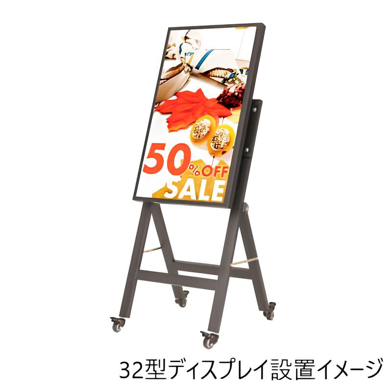 サイネージ専用スタンド|誉PRINTING