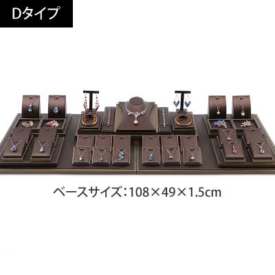 卓上アクセサリーディスプレイセット-747|誉PRINTING