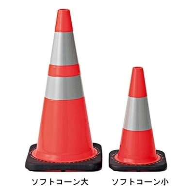 ソフトコーン 大|誉PRINTING