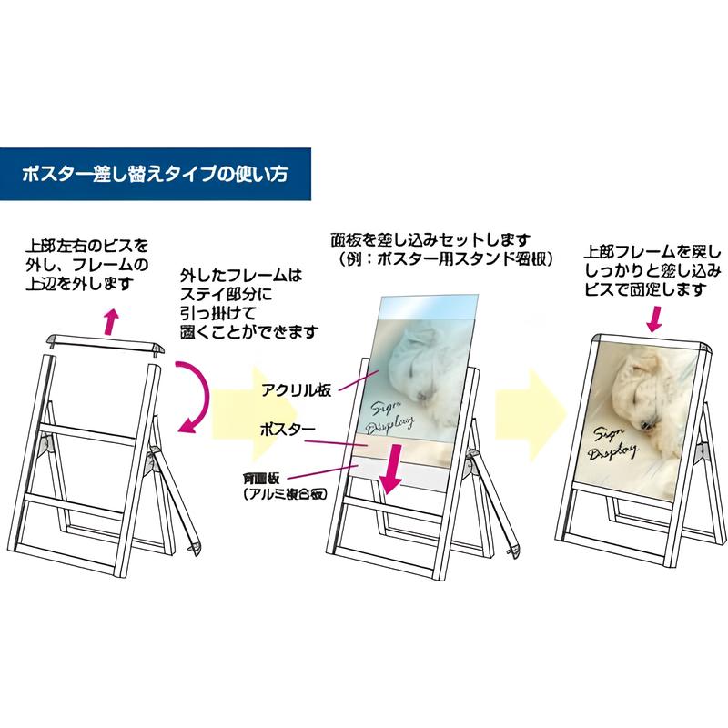 バリウススタンド看板 ポスター差し替えタイプ(ブラック)|誉PRINTING