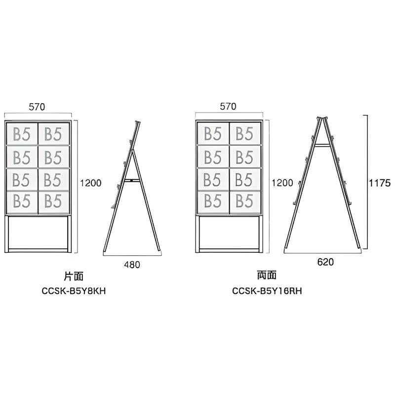 スタンド看板 B5サイズ 2列|誉PRINTING