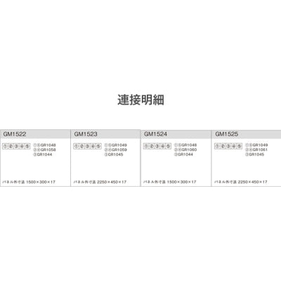 組み合わせグリーン グリーン×木彫&ファブリック 5連長尺セット|誉PRINTING