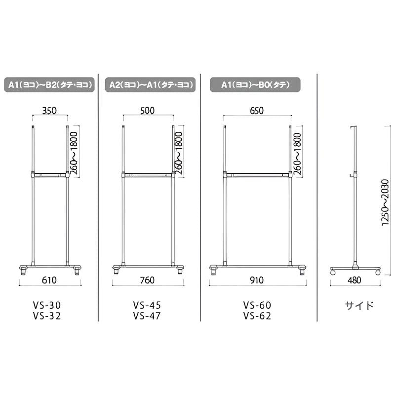 【スタンドのみ】パネルスタンドVS ( A2/A1/A0/B2/B1/B0対応)|誉PRINTING