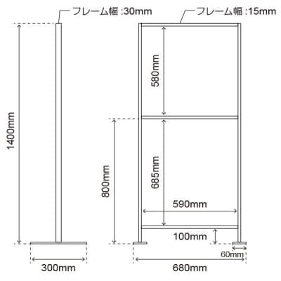【コロナ対策】フレームパーテーション サイド用|誉PRINTING