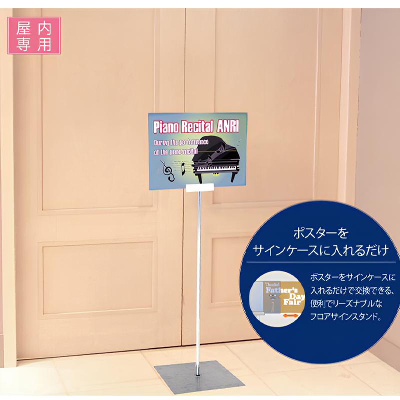 フロアーサインスタンド(A4/A3対応)|誉PRINTING