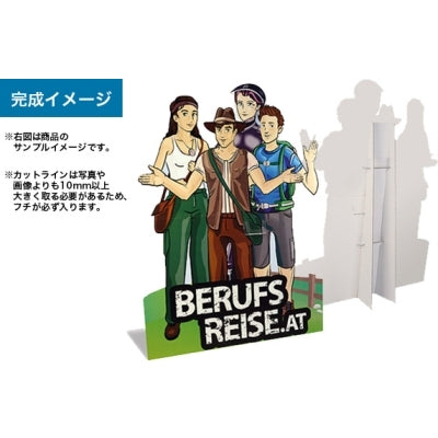 等身大パネル1200×900|誉PRINTING