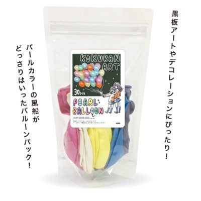 黒板アート カラーバルーン|誉PRINTING