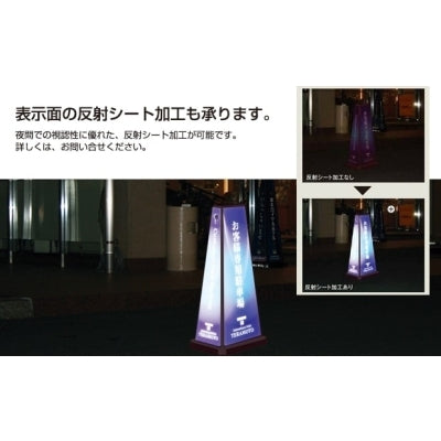 ミセル メッセージポール ワイド|誉PRINTING