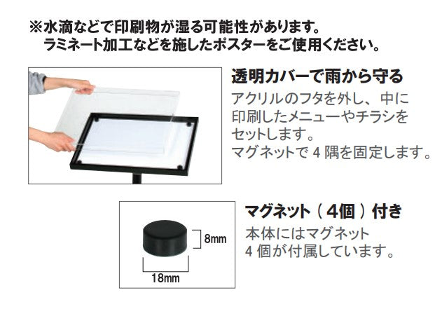 アクリルカバーメニュースタンド(屋外)|誉PRINTING