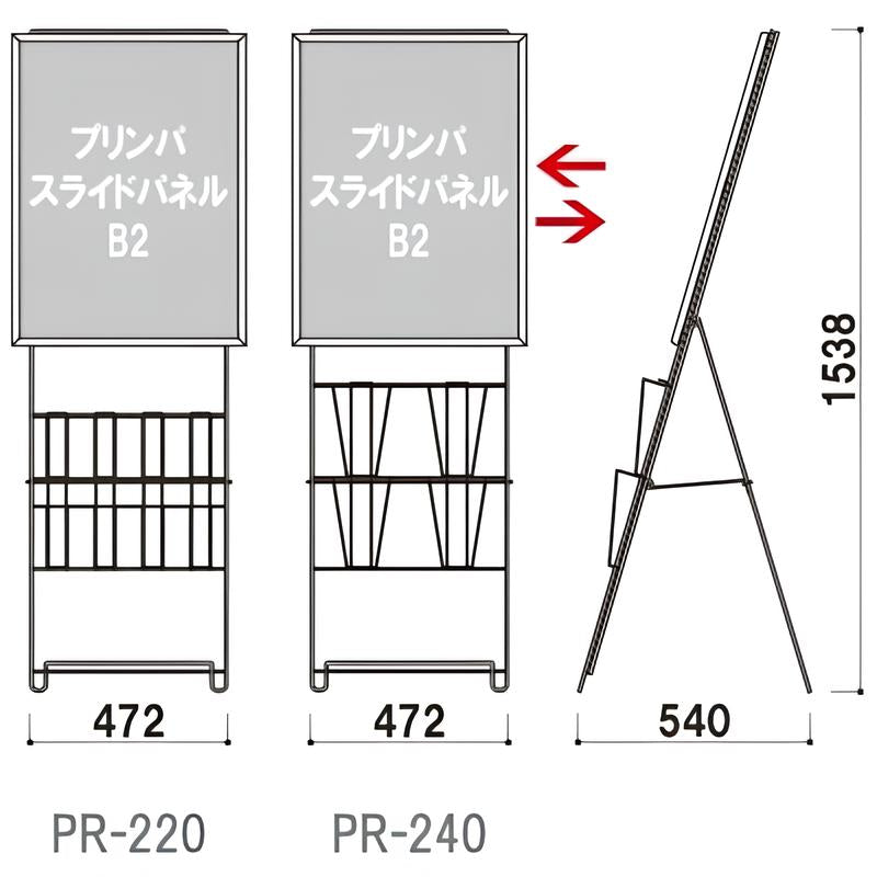 ワイヤーカタログスタンド PR パネル付(B2/A4対応)|誉PRINTING
