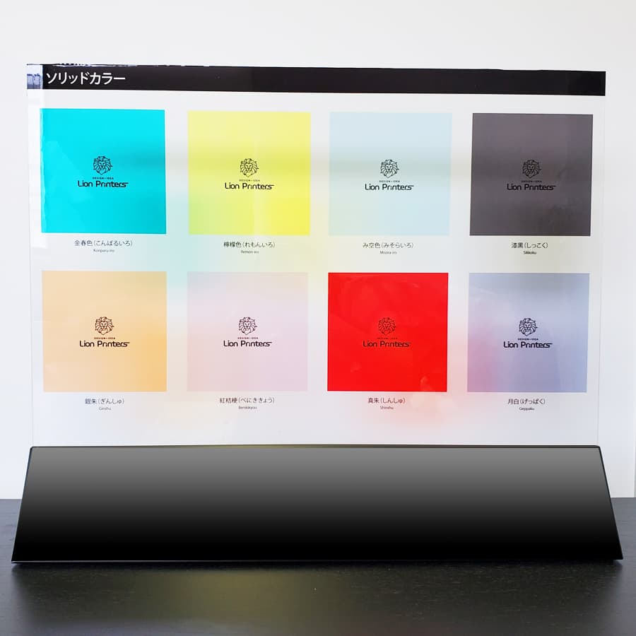 【コロナ対策】デザイナーズパーテーション 卓上 ブラックスタンド(ソリッドカラー)|誉PRINTING