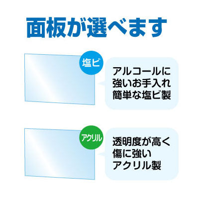 【コロナ対策】飛沫防止パーテーション|誉PRINTING