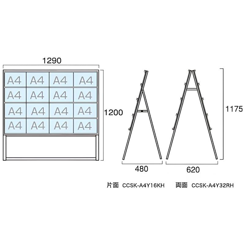 スタンド看板A4サイズ4列|誉PRINTING
