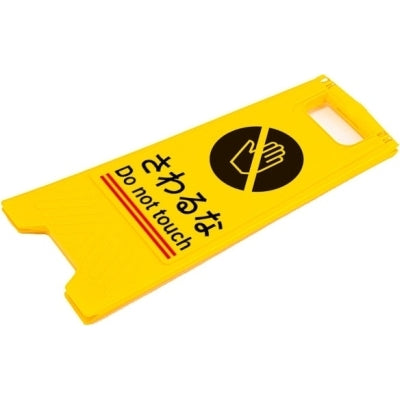 スマートプレート看板|誉PRINTING