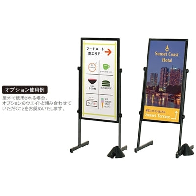 傾斜地対応スタンド看板L|誉PRINTING
