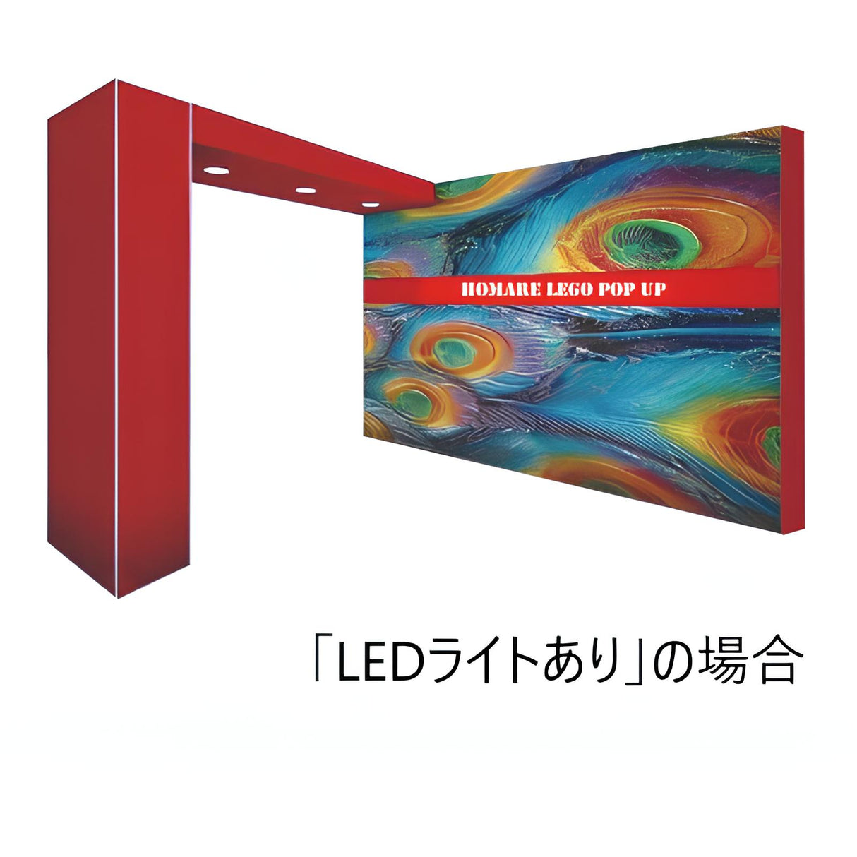 レゴポップアップ ブリッジ|誉PRINTING