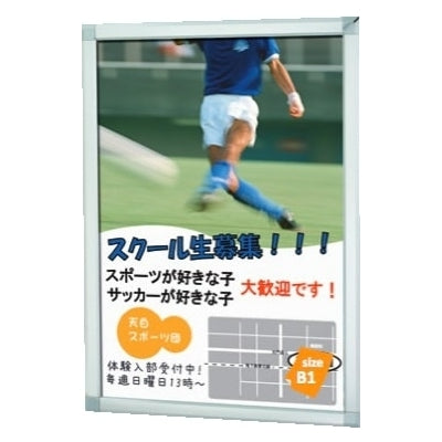屋外用 ポスターパネルFG (B0/B1/B2/A0/A1/A2)|誉PRINTING