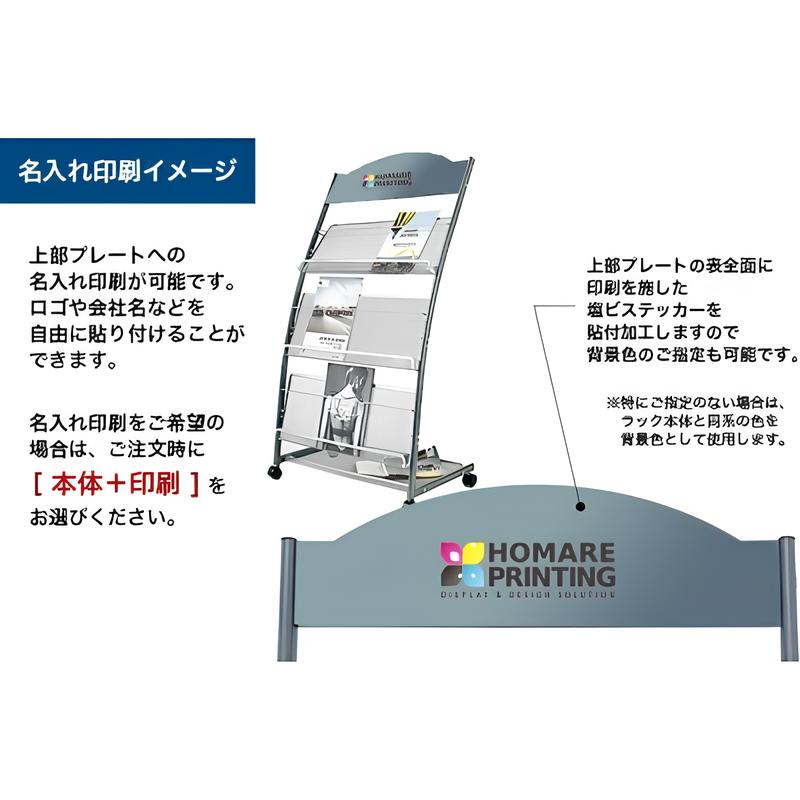 マガジンラック3-WC-PK|誉PRINTING