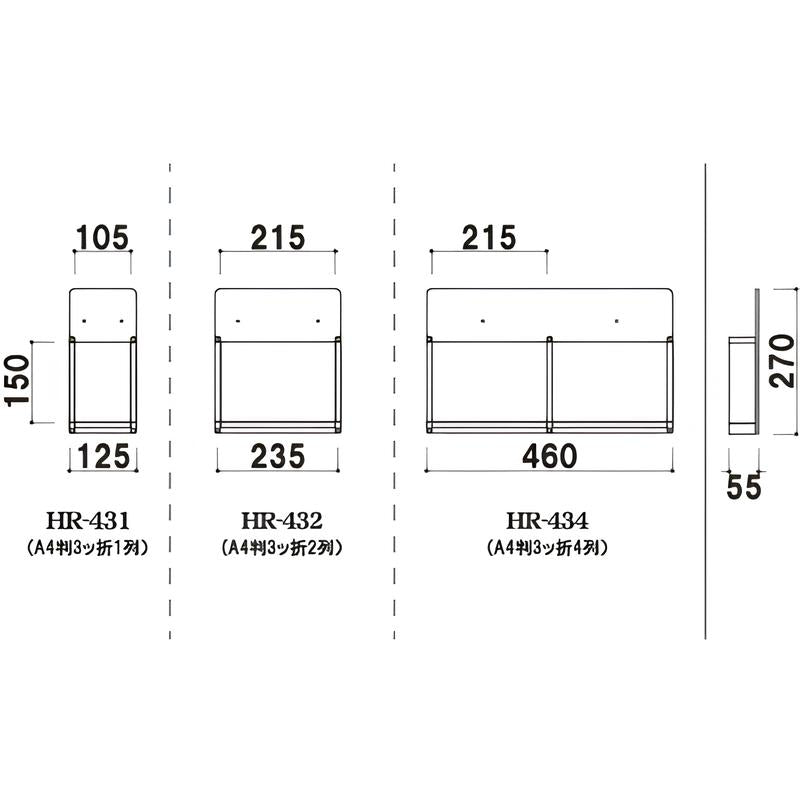 HRアクリル壁面ラックA4判3つ折|誉PRINTING