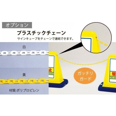 屋外用 サインキューブ(オリジナルデザイン)|誉PRINTING