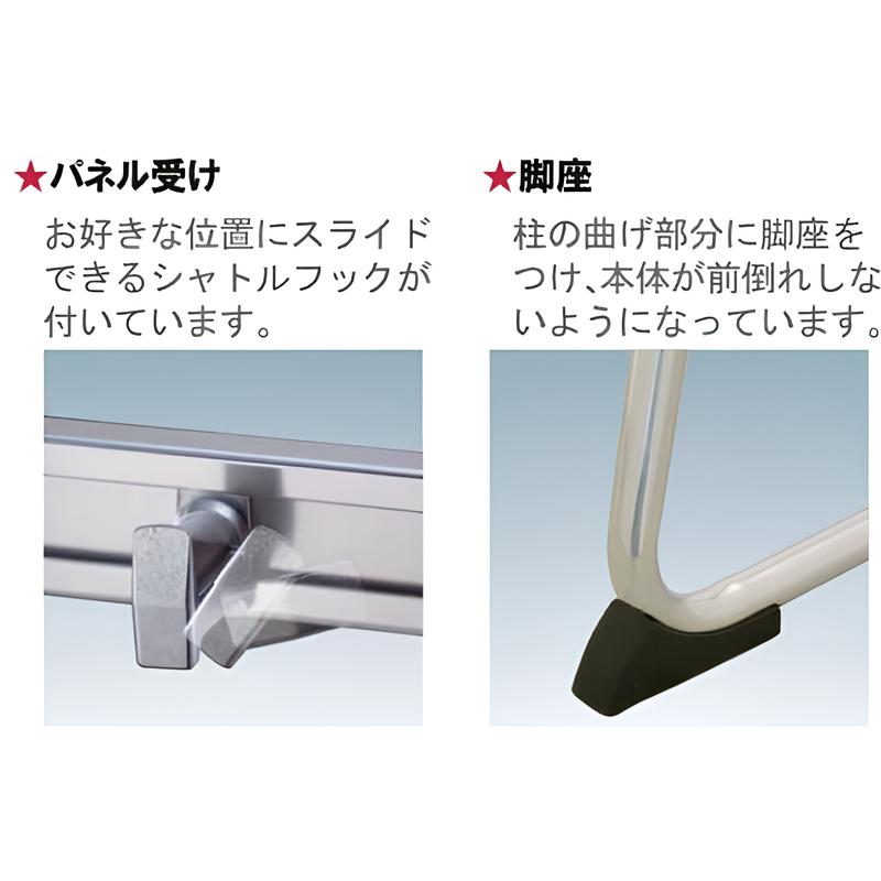 【スタンドのみ】L型パネルスタンド(A0/A1/A2/A3/B1/B2/B3対応)|誉PRINTING