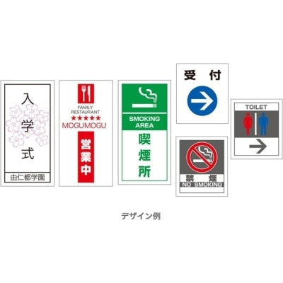 サインスタンドAL|誉PRINTING