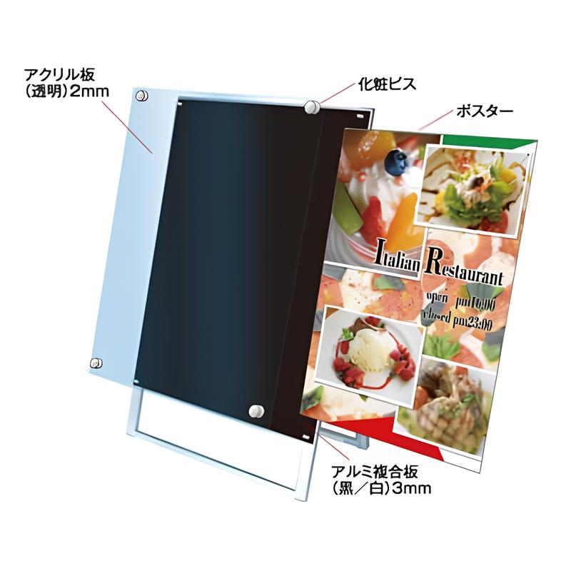 パンフレットケース付ポスタースタンド看板(屋外用)|誉PRINTING
