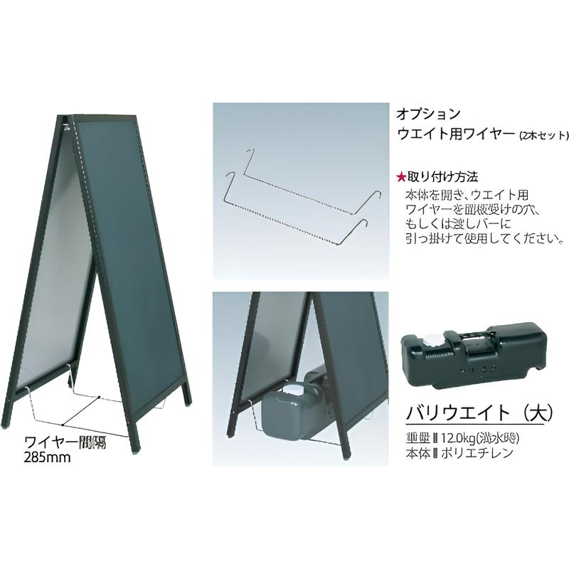 A型黒板418|誉PRINTING