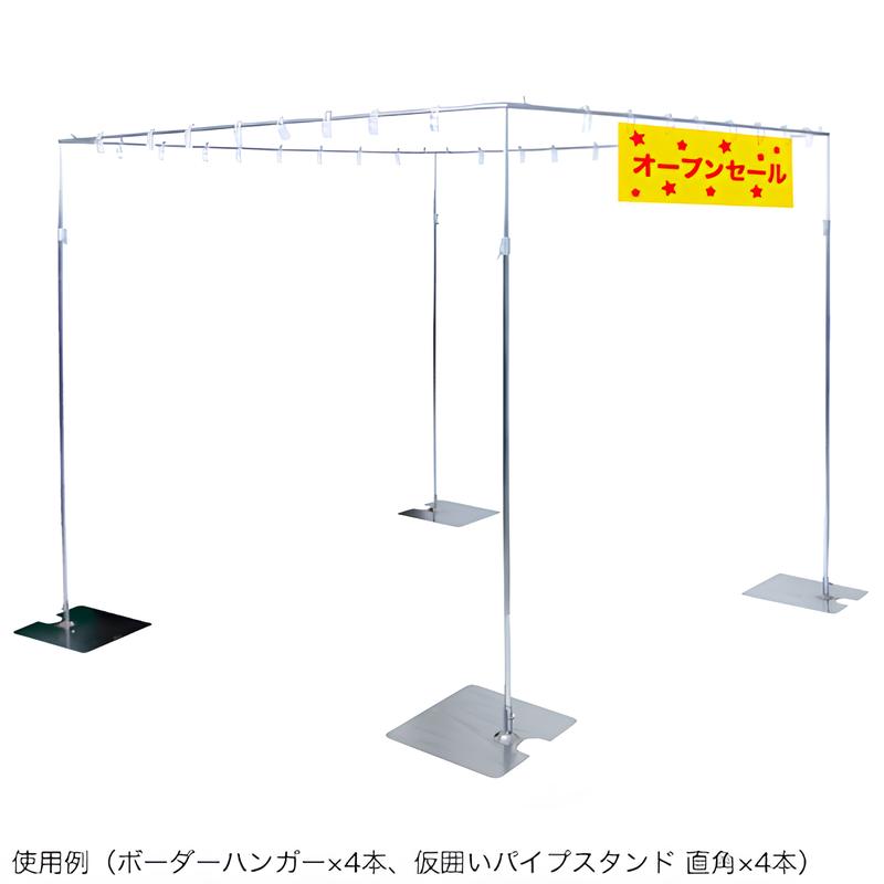 仮囲いパイプスタンド|誉PRINTING