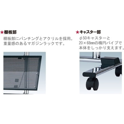 B1パネル付きマガジンラック|誉PRINTING