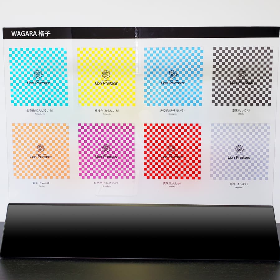 【コロナ対策】デザイナーズパーテーション 卓上 ブラックスタンド(WAGARA 格子)|誉PRINTING