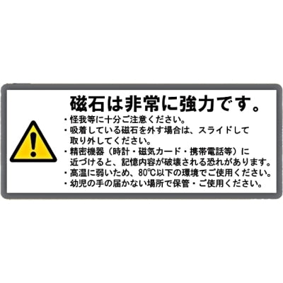 ポスター用マグネット (2セット)|誉PRINTING