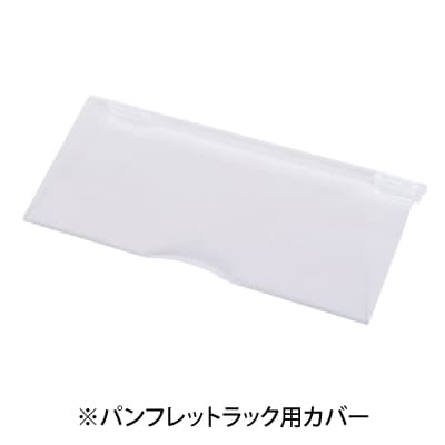 オプションラック A4判三つ折|誉PRINTING