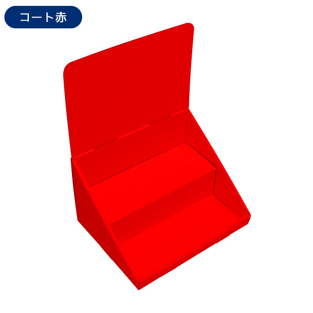 ◆卓上什器 ひな壇2段 W300|誉PRINTING