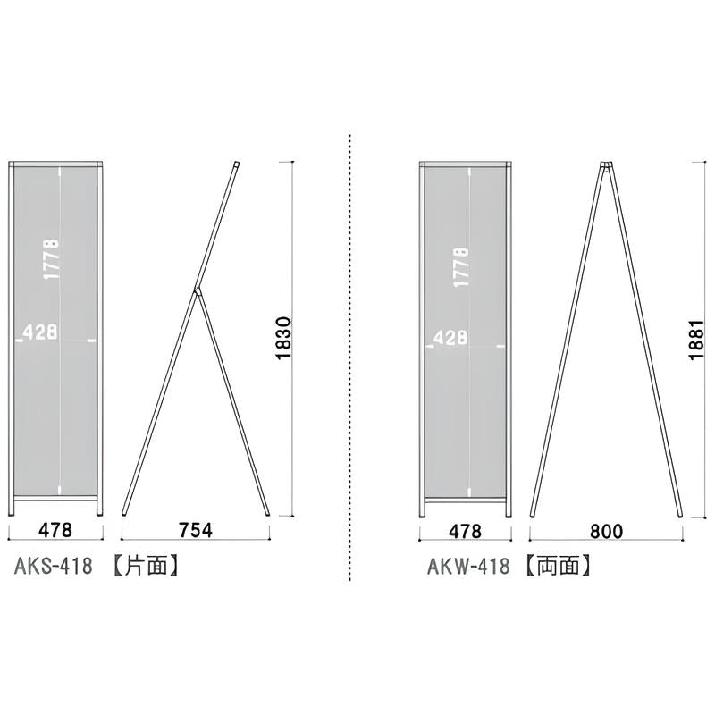 A型黒板418|誉PRINTING