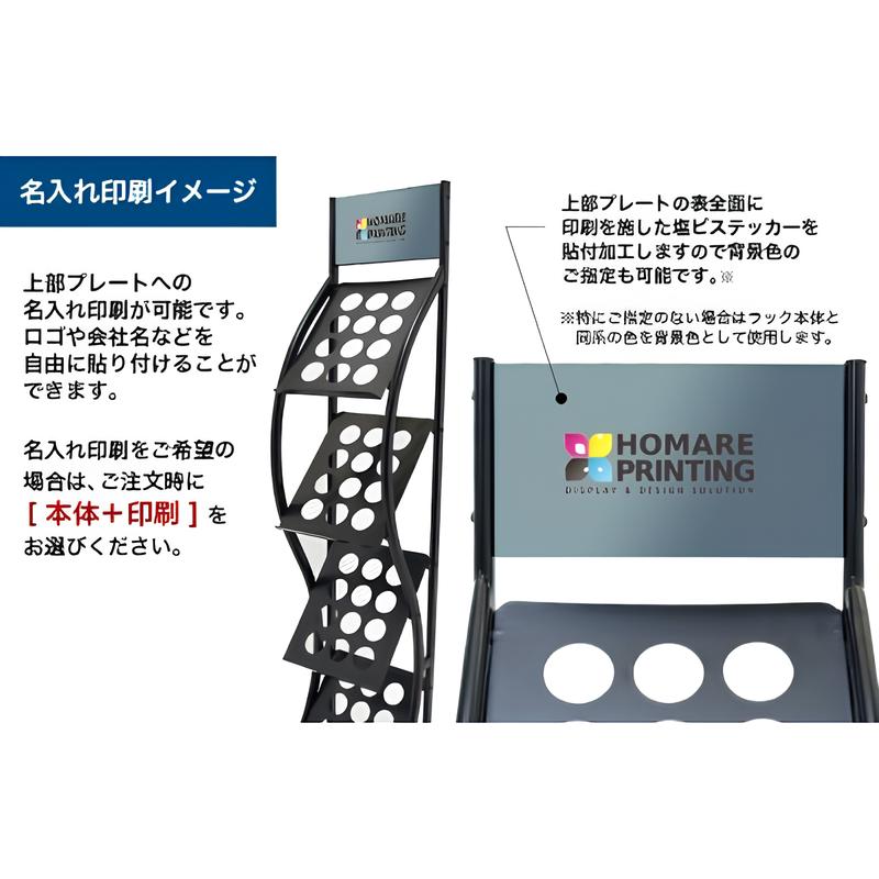 マガジンラック4Mポップ-P|誉PRINTING