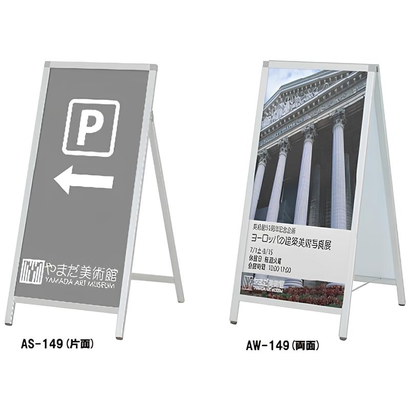LOWタイプスタンドAサイン【M】|誉PRINTING