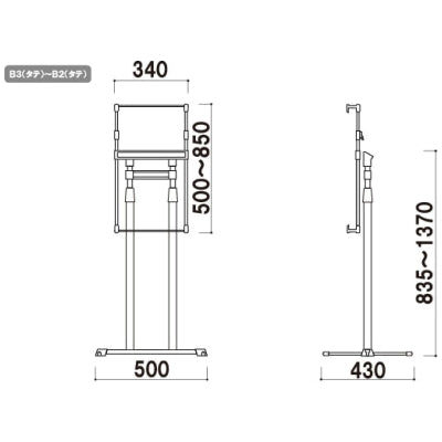 【スタンドのみ】パネルスタンドH脚-M (B3/A2/B2対応)|誉PRINTING