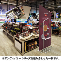 アングルバナー(W1200)|誉PRINTING