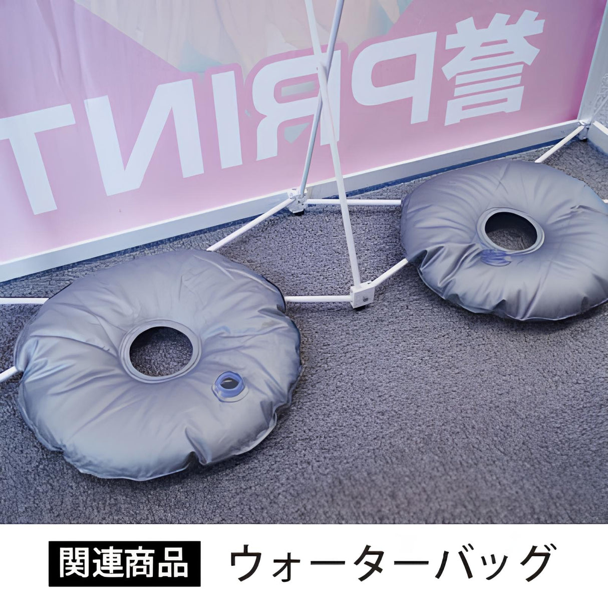 レゴポップアップ 3×6kit NO.3【2小間用(3m×6m)】|誉PRINTING