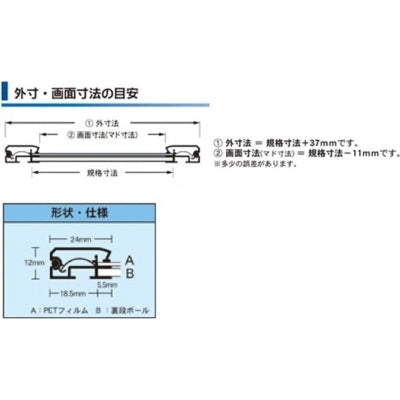 オープンパネル-ライトC|誉PRINTING