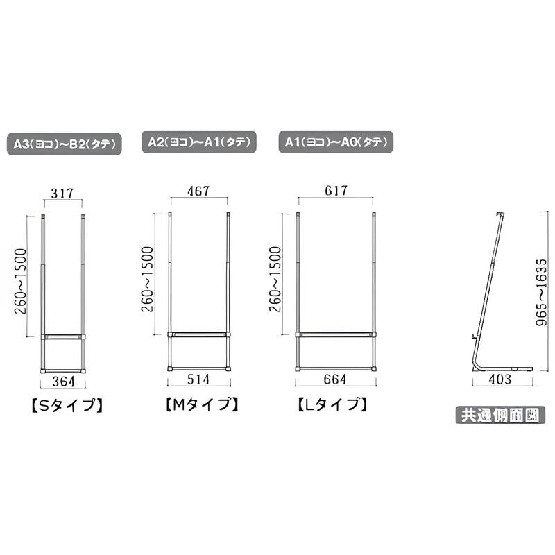 【スタンドのみ】L型パネルスタンド(A0/A1/A2/A3/B1/B2/B3対応)|誉PRINTING